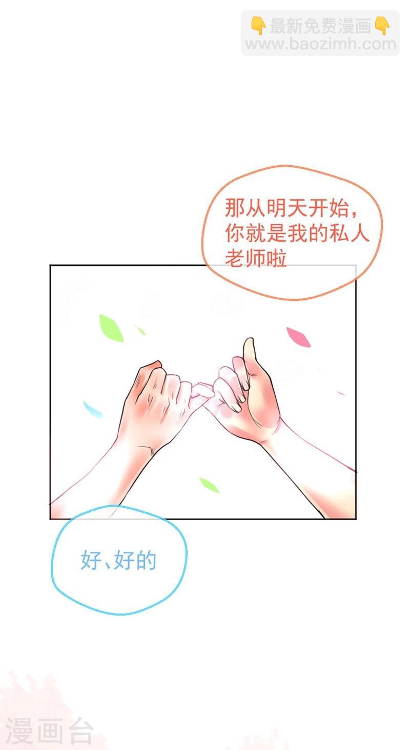 第4话 约定17