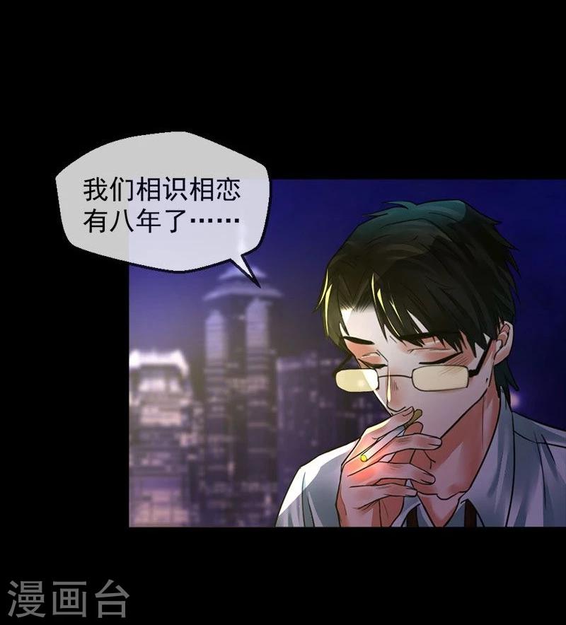 第7话  无法被拯救的不幸之人22