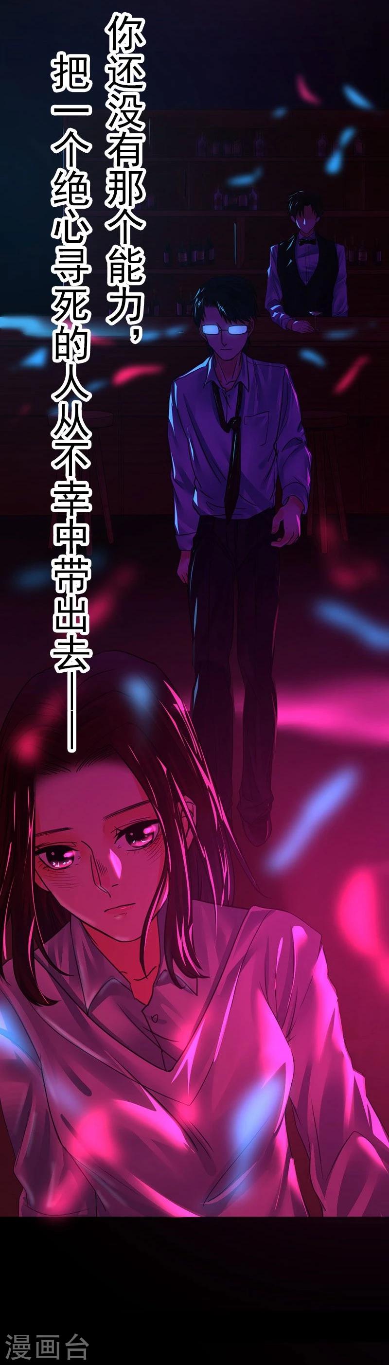 第6话 你不属于这里25