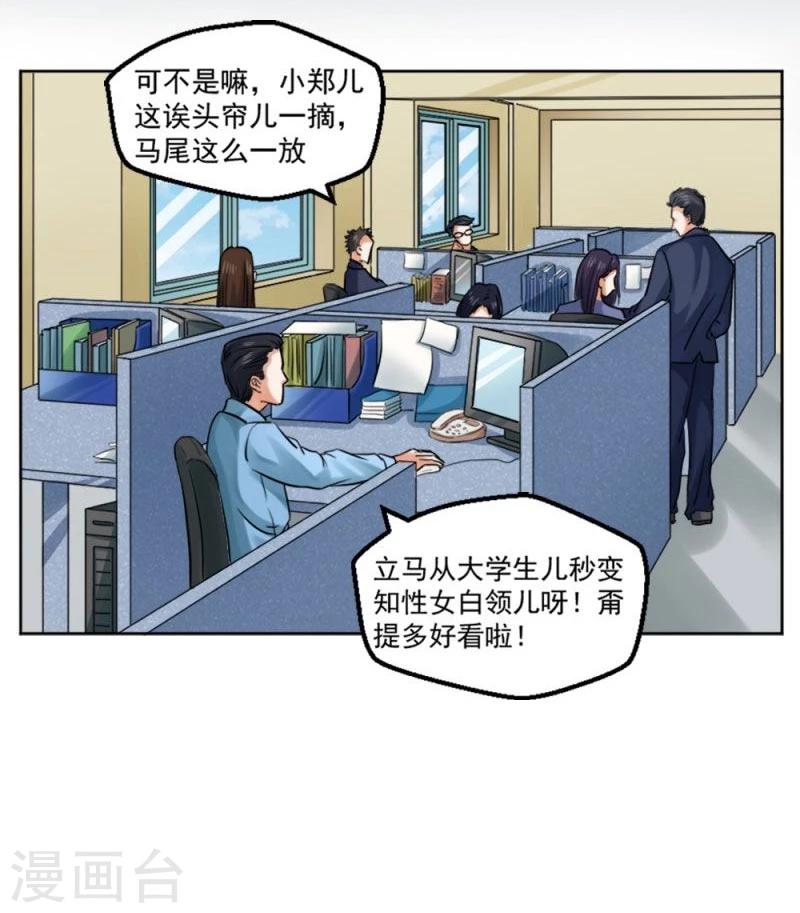 第11话 爆发11