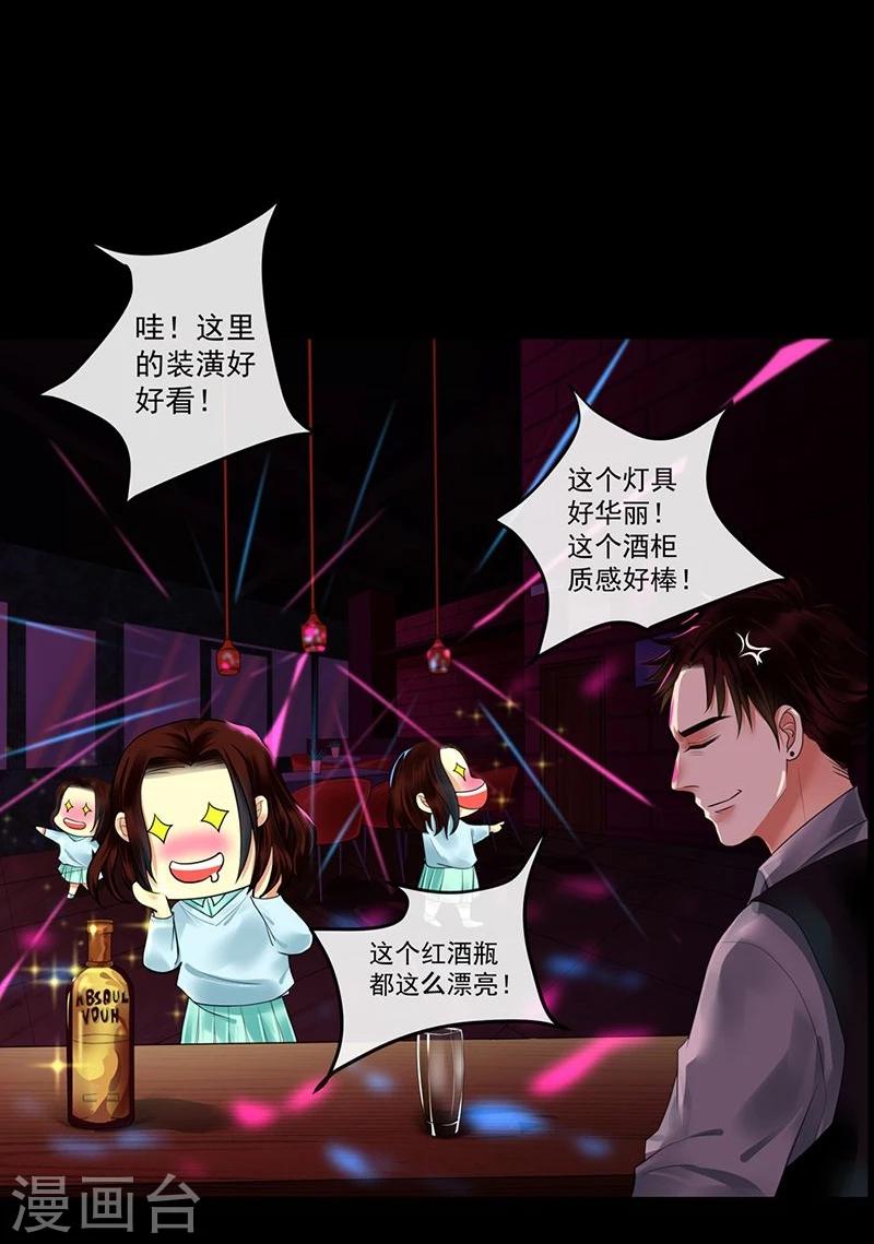 第2话 不幸之人自留地5