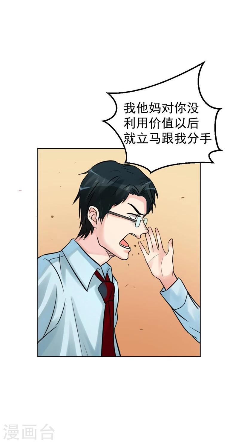 第12话 一切都是谎言29