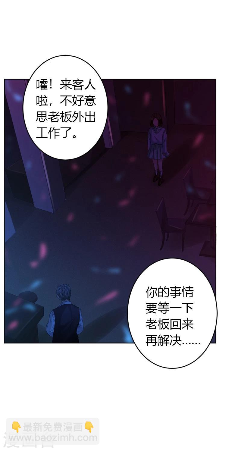 第17话 爱神维克托4