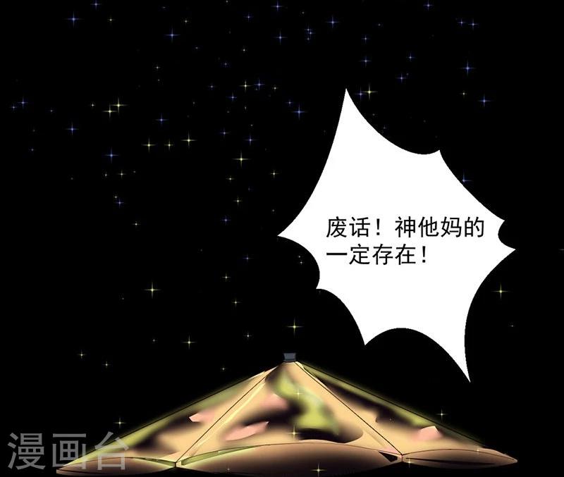 第1话 你相信神的存在吗3