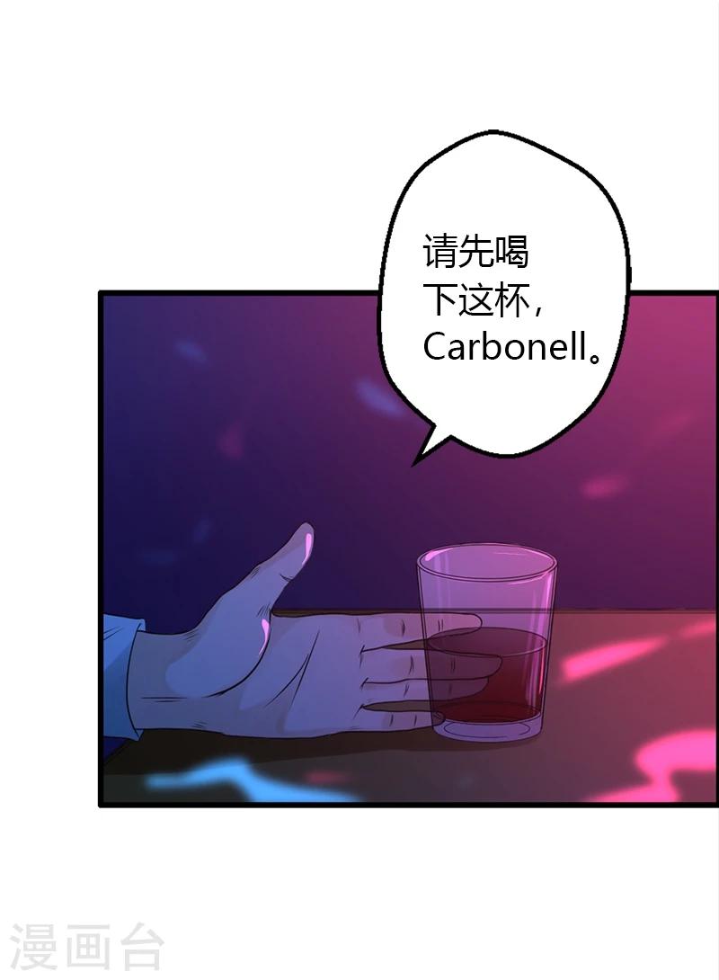 第18话 自以为是的骗子4