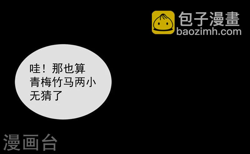 第7话  无法被拯救的不幸之人23