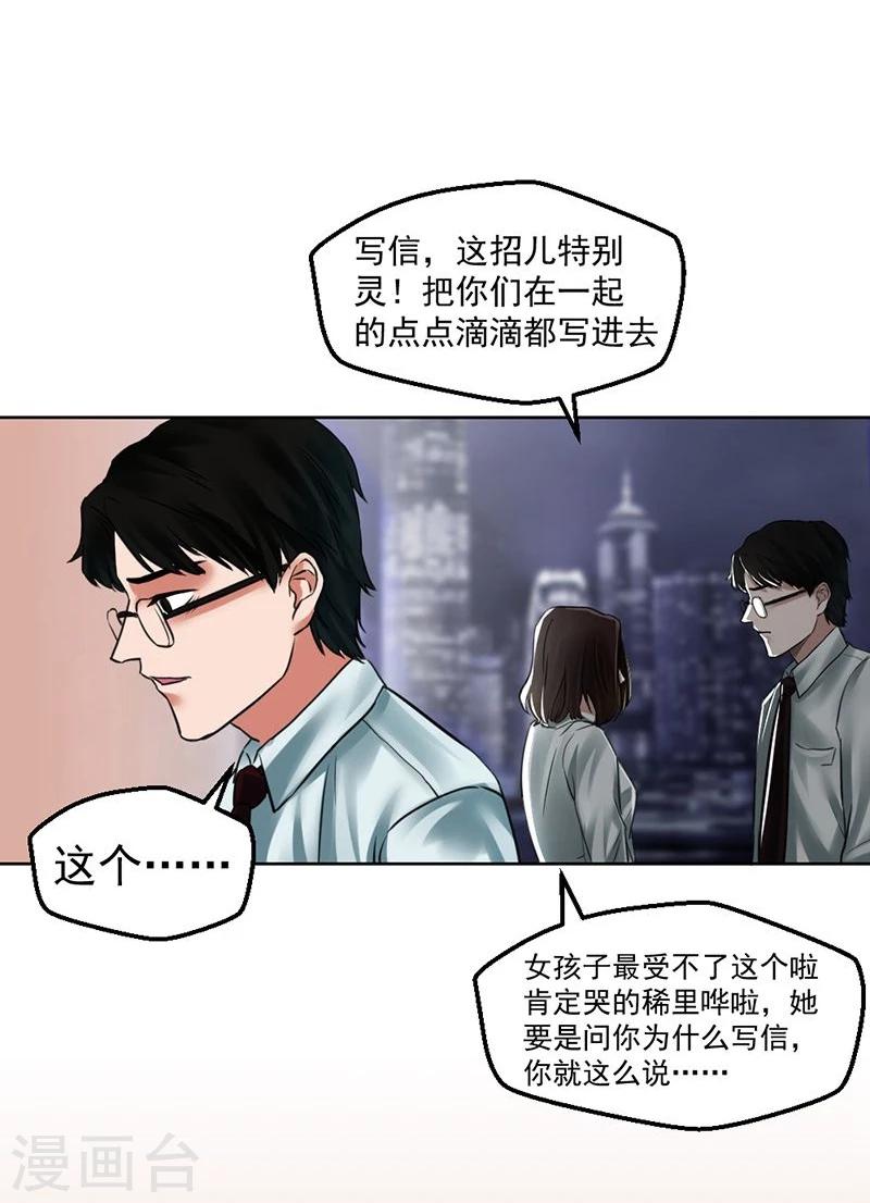 第10话 梦该醒了49
