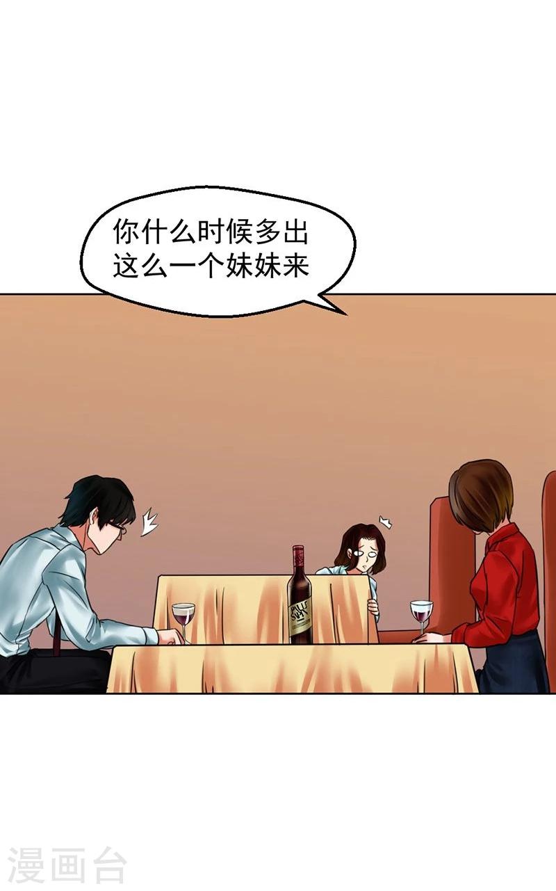 第10话 梦该醒了20