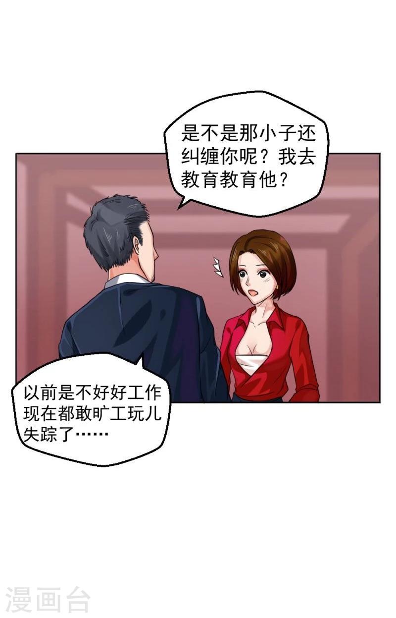第11话 爆发6