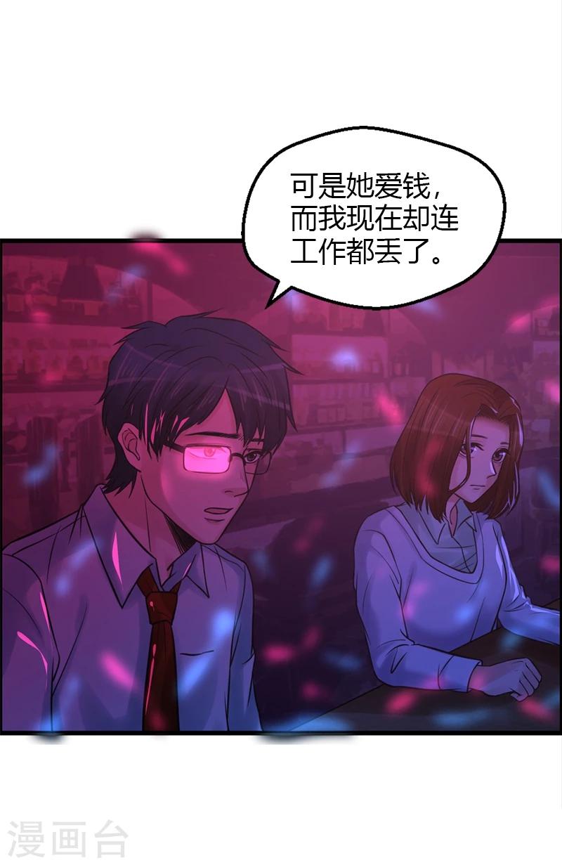 第18话 自以为是的骗子23