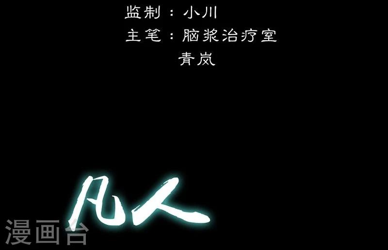 第2话 不幸之人自留地1