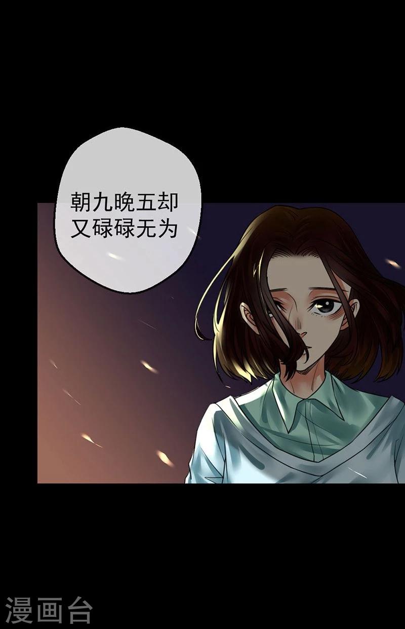 第9话 愚蠢的决定14