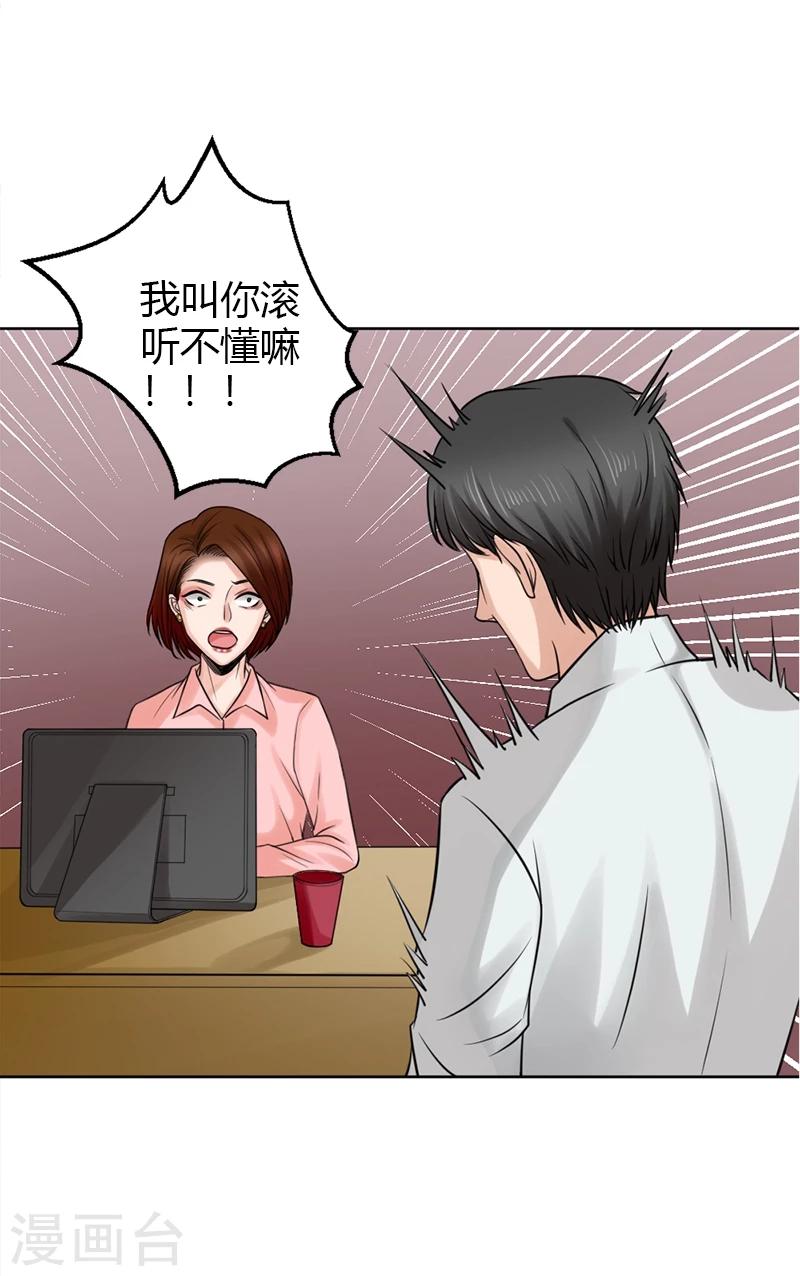 第19话 令人作呕的感情28