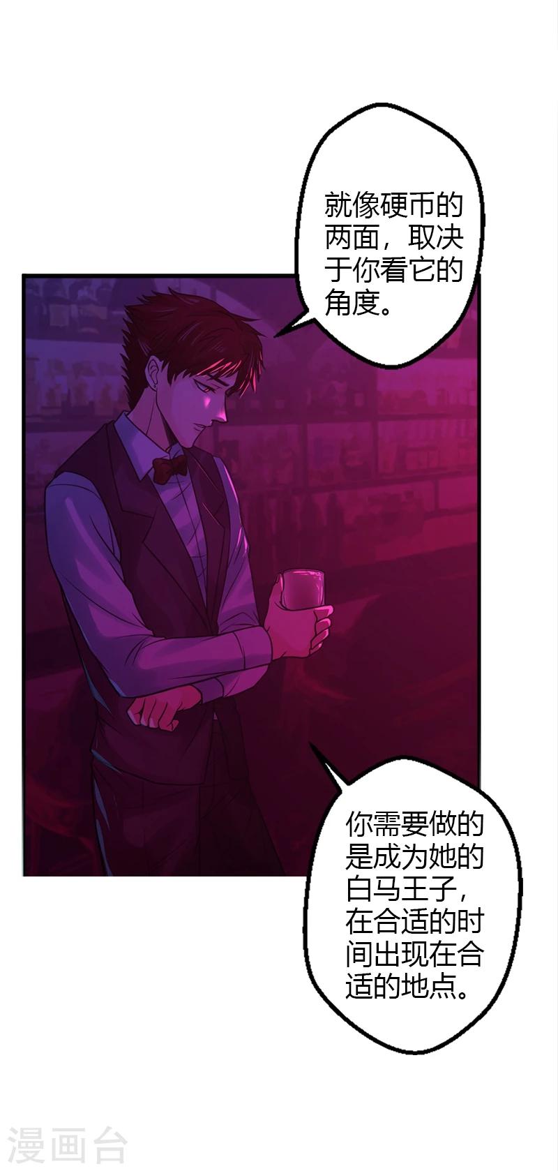 第18话 自以为是的骗子39