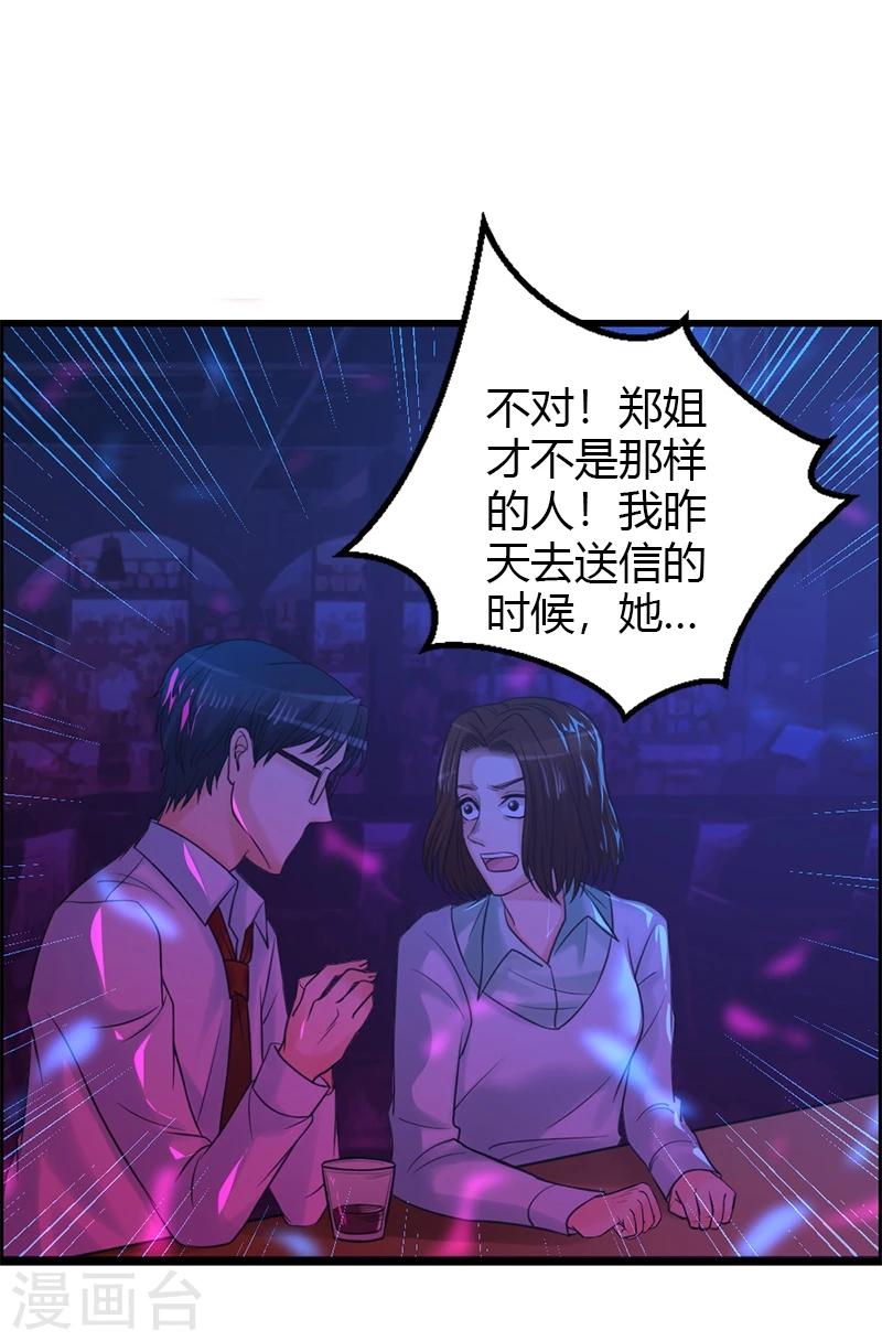 第18话 自以为是的骗子8