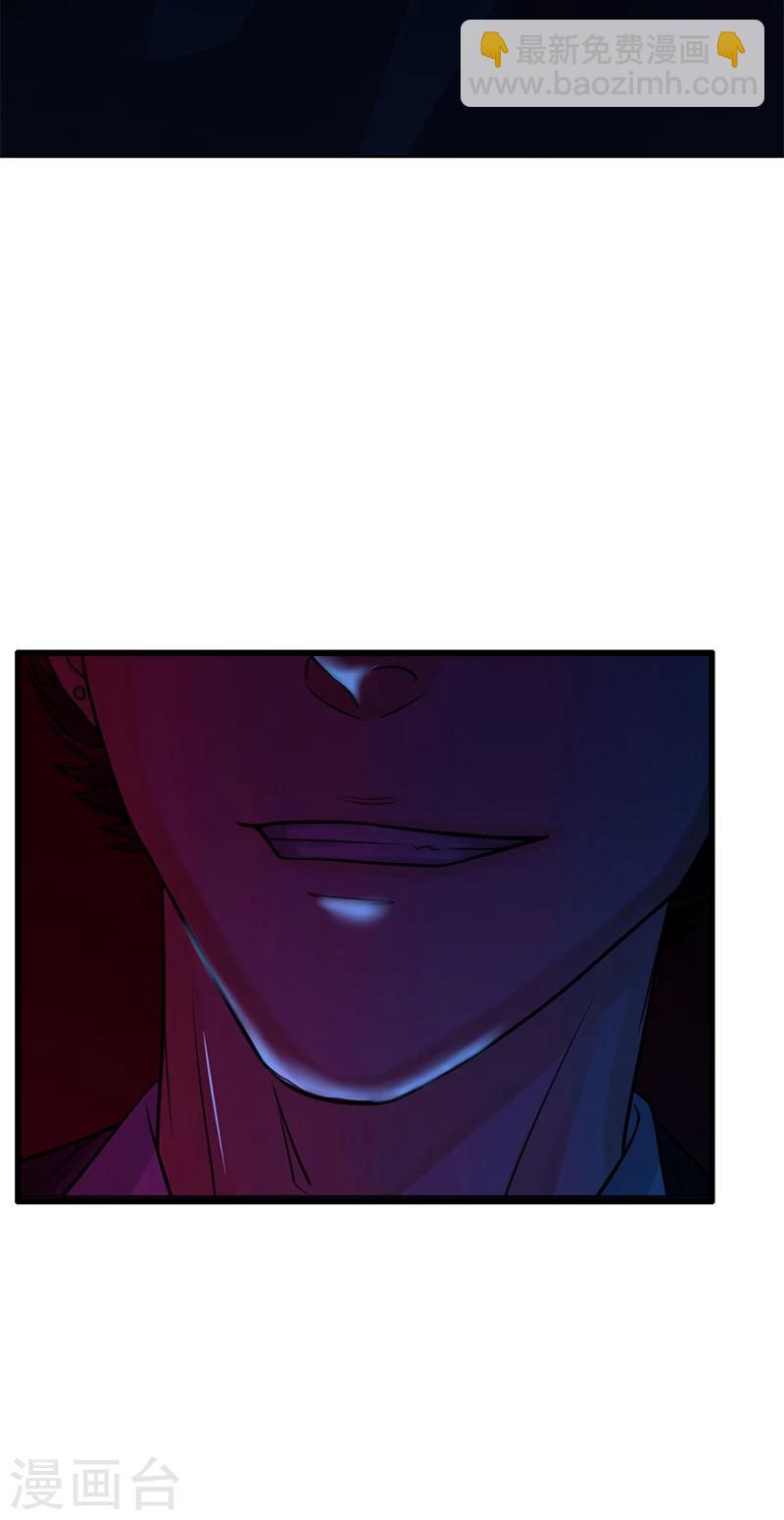 第17话 爱神维克托48