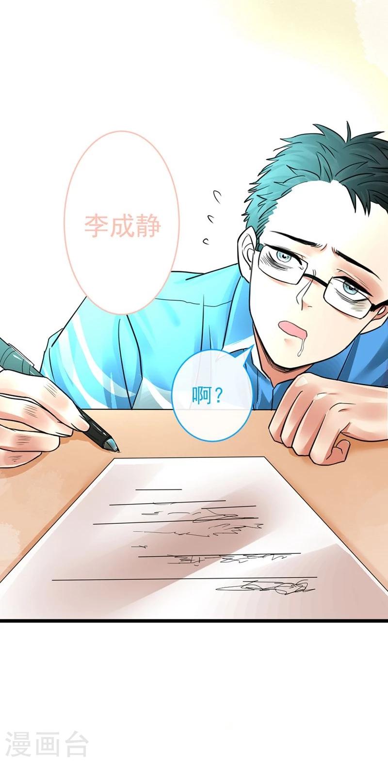 第4话 约定3