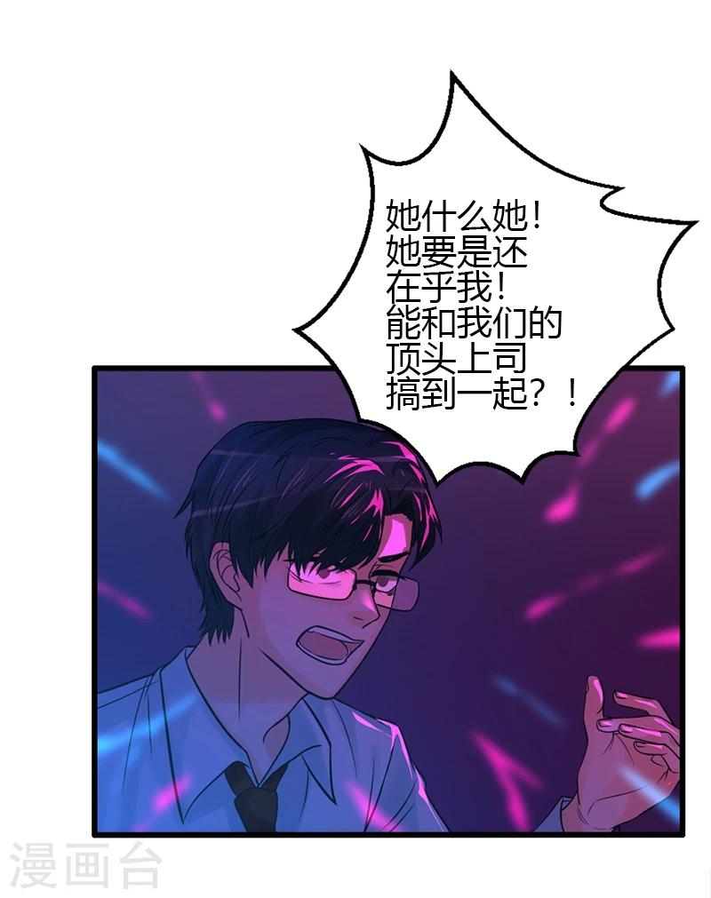 第18话 自以为是的骗子9