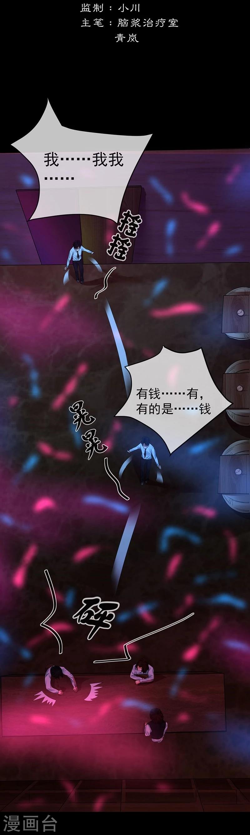 第3话 你能给我爱情吗1