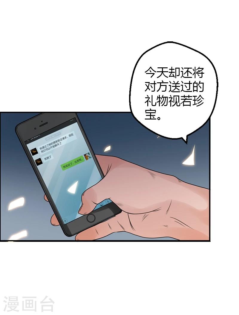 第19话 令人作呕的感情36