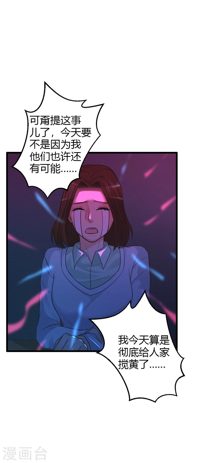 第17话 爱神维克托13
