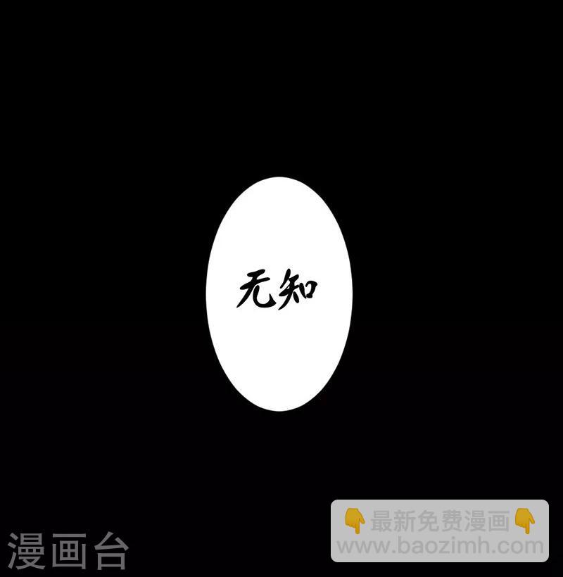 第5话 无知17