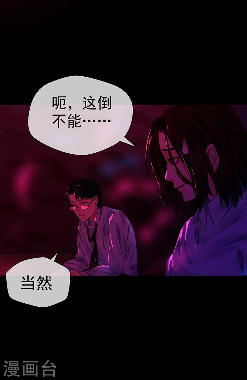 第3话 你能给我爱情吗20