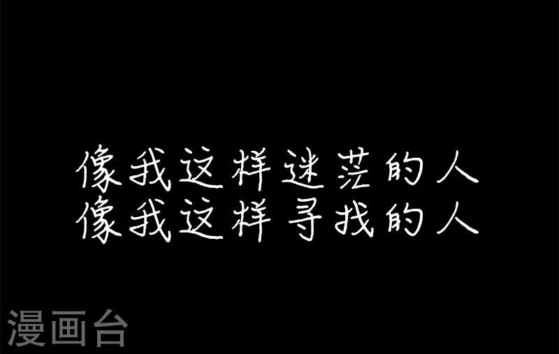 第16话 像我这样的人16