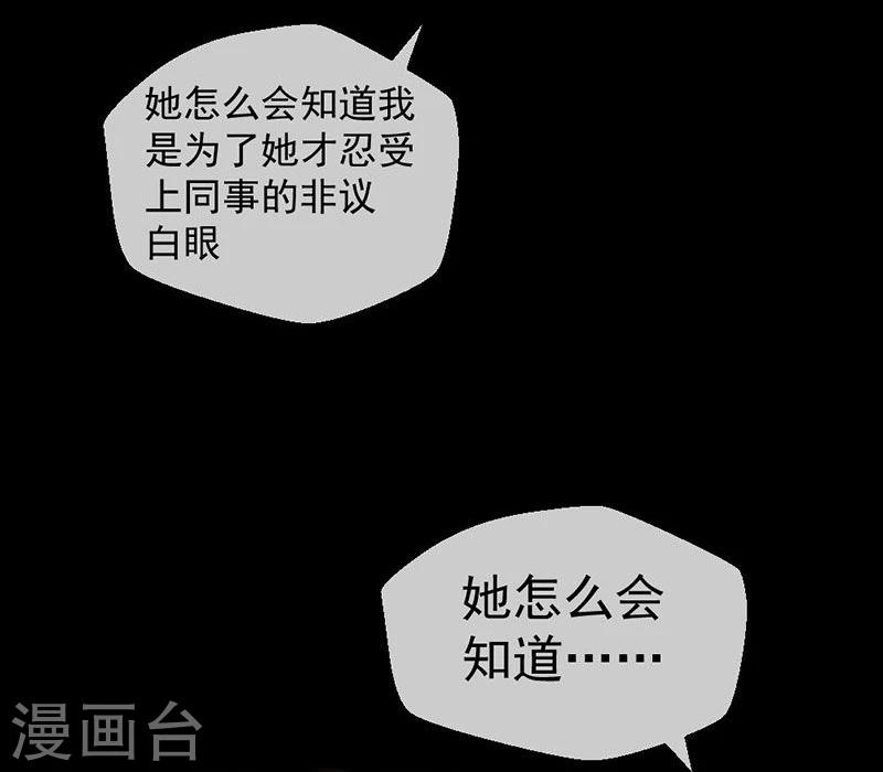 第9话 愚蠢的决定23