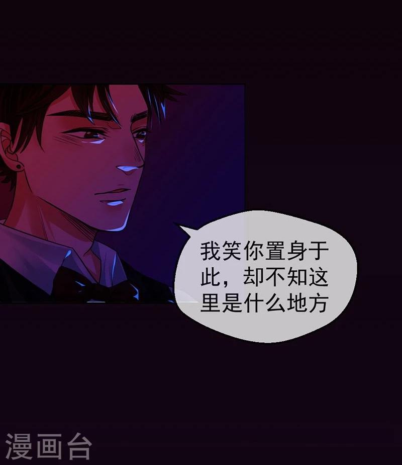 第5话 无知19