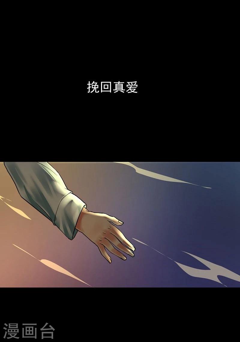 第9话 愚蠢的决定37