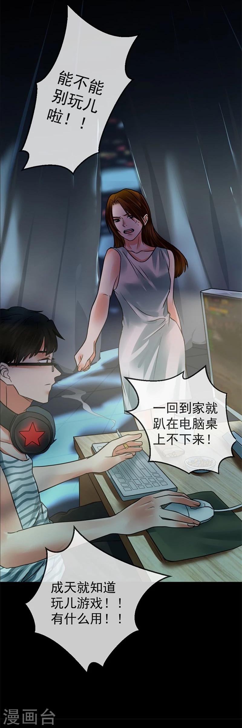 第8话 我们分手吧35