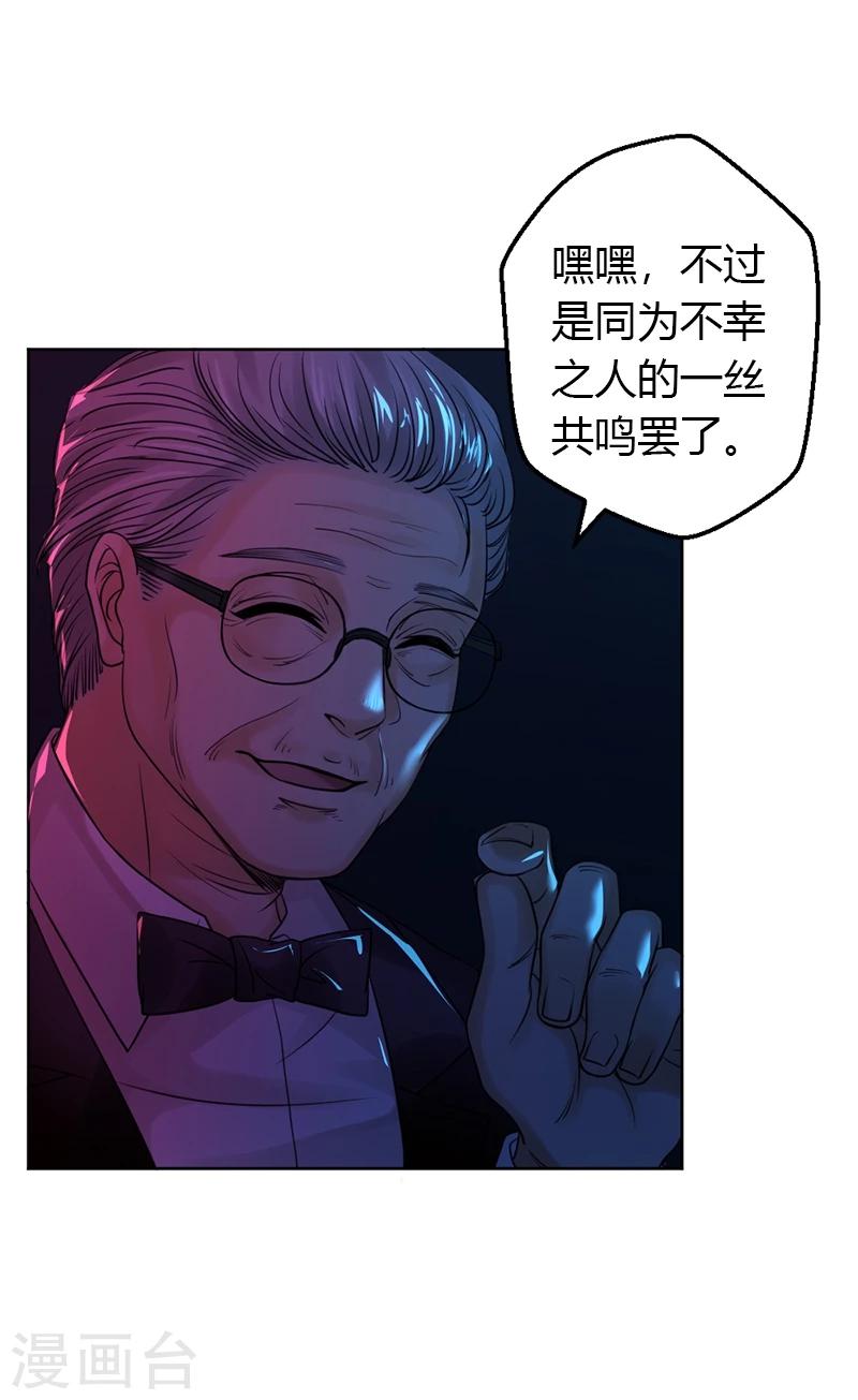 第17话 爱神维克托9