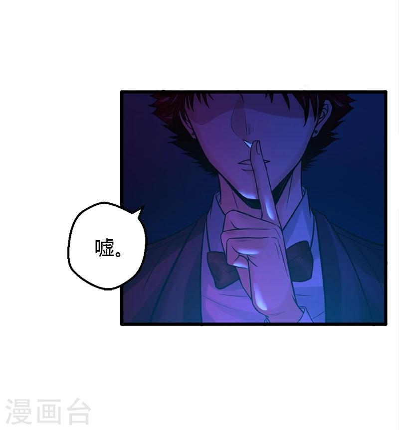 第18话 自以为是的骗子27