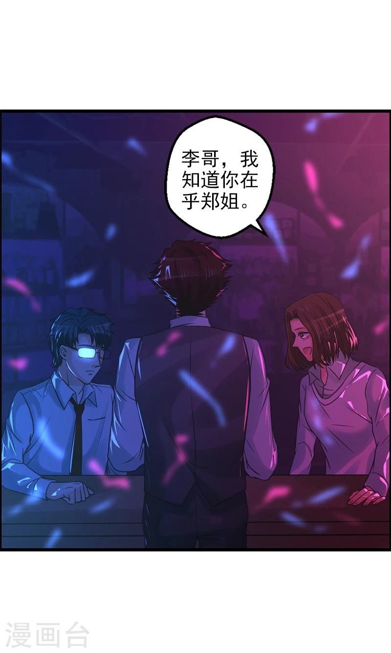 第18话 自以为是的骗子19