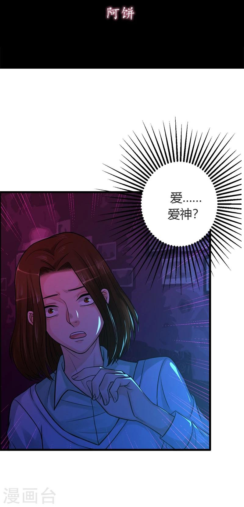 第18话 自以为是的骗子2