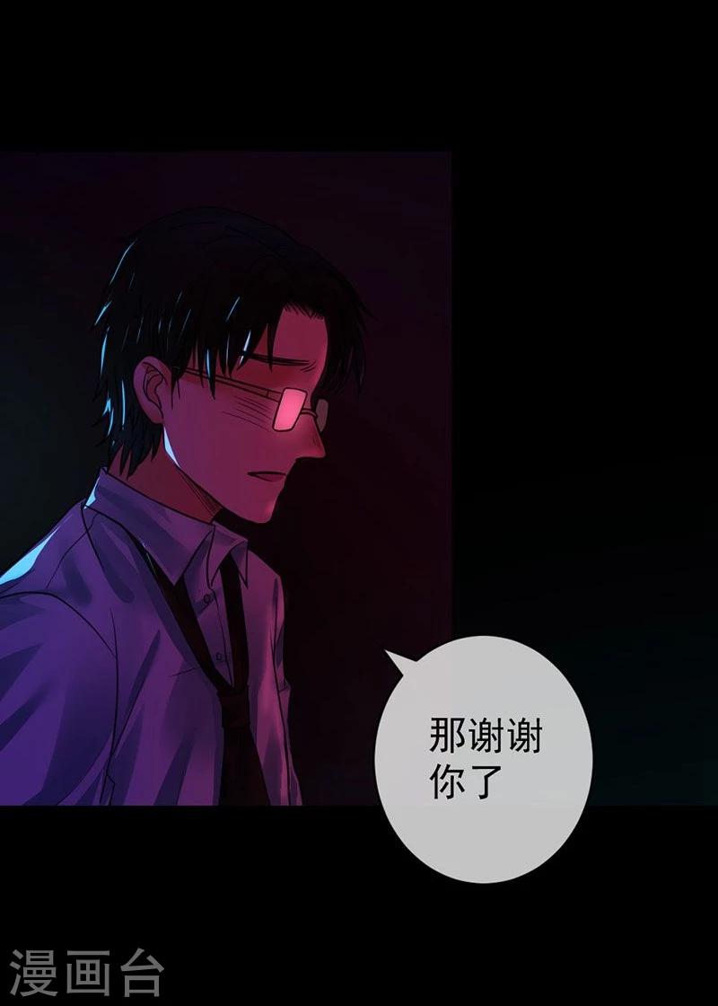 第6话 你不属于这里9
