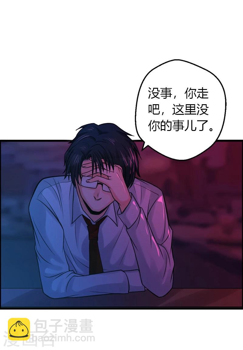 第17话 爱神维克托45
