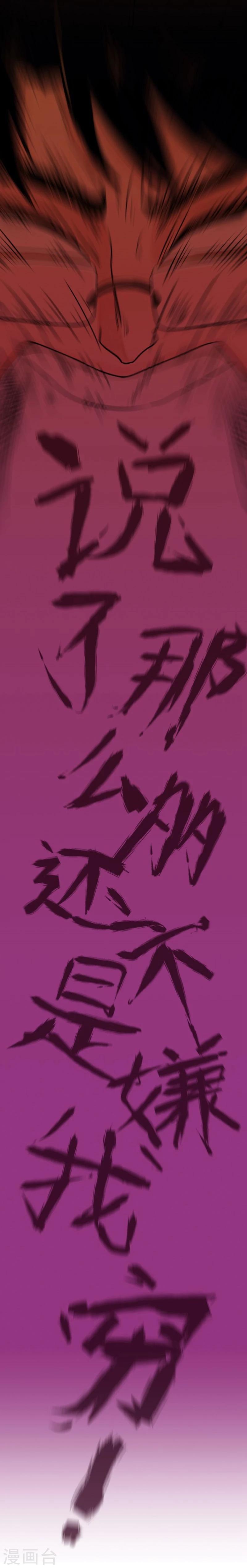 第11话 爆发33