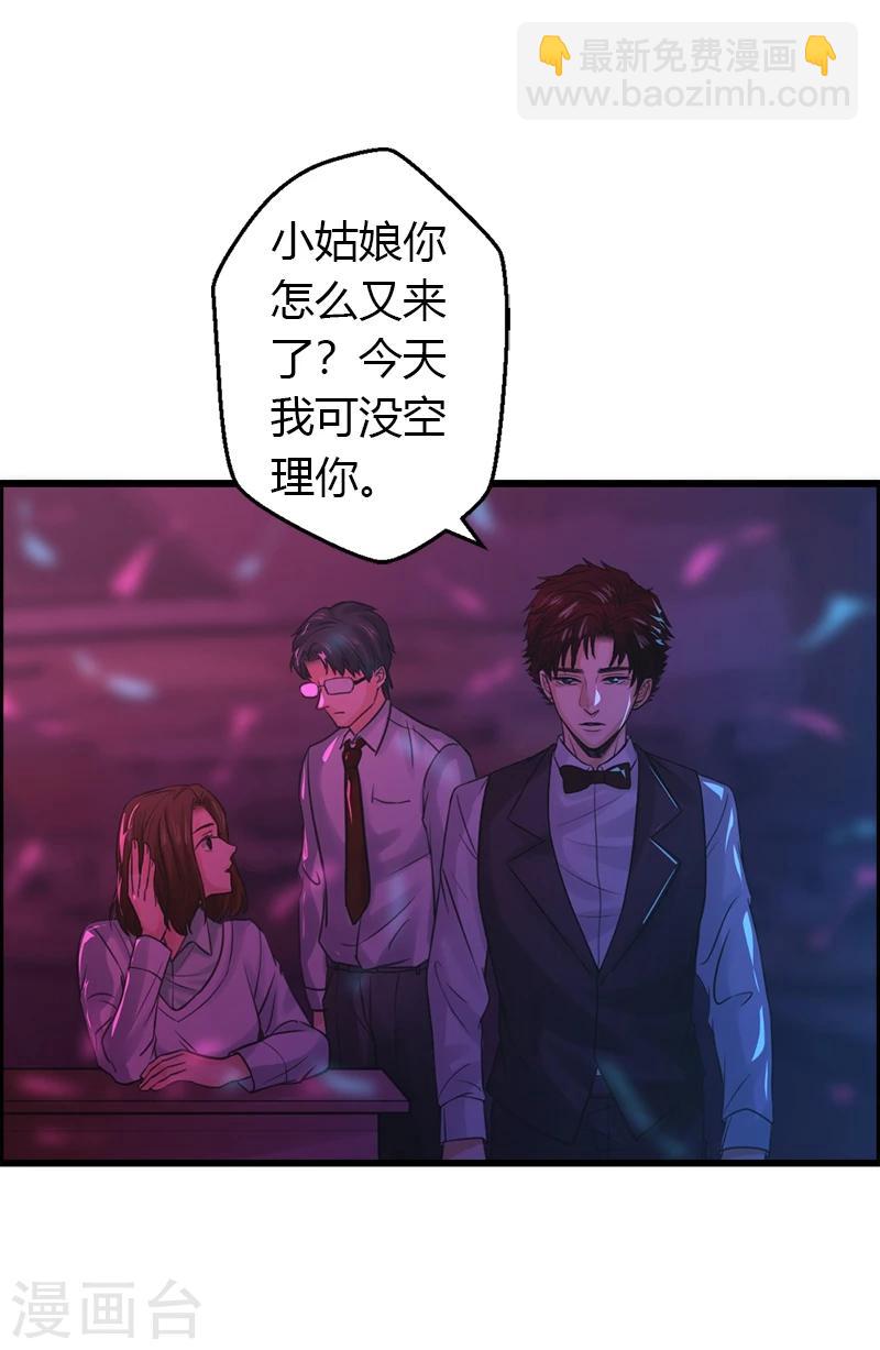 第17话 爱神维克托42