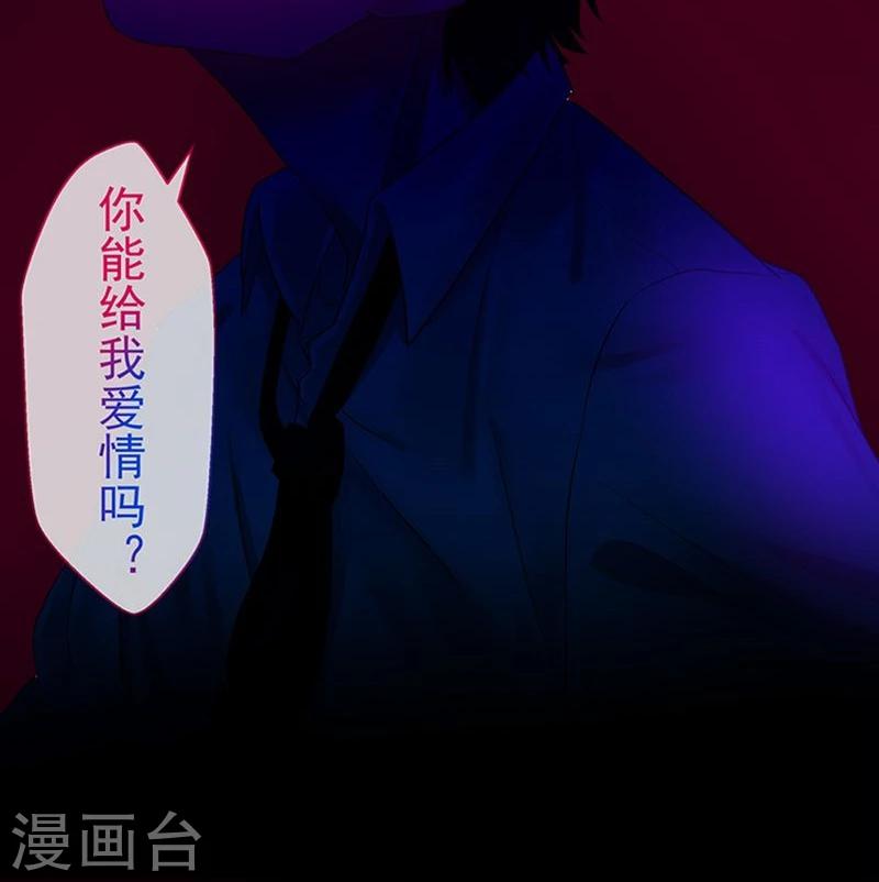 第3话 你能给我爱情吗19