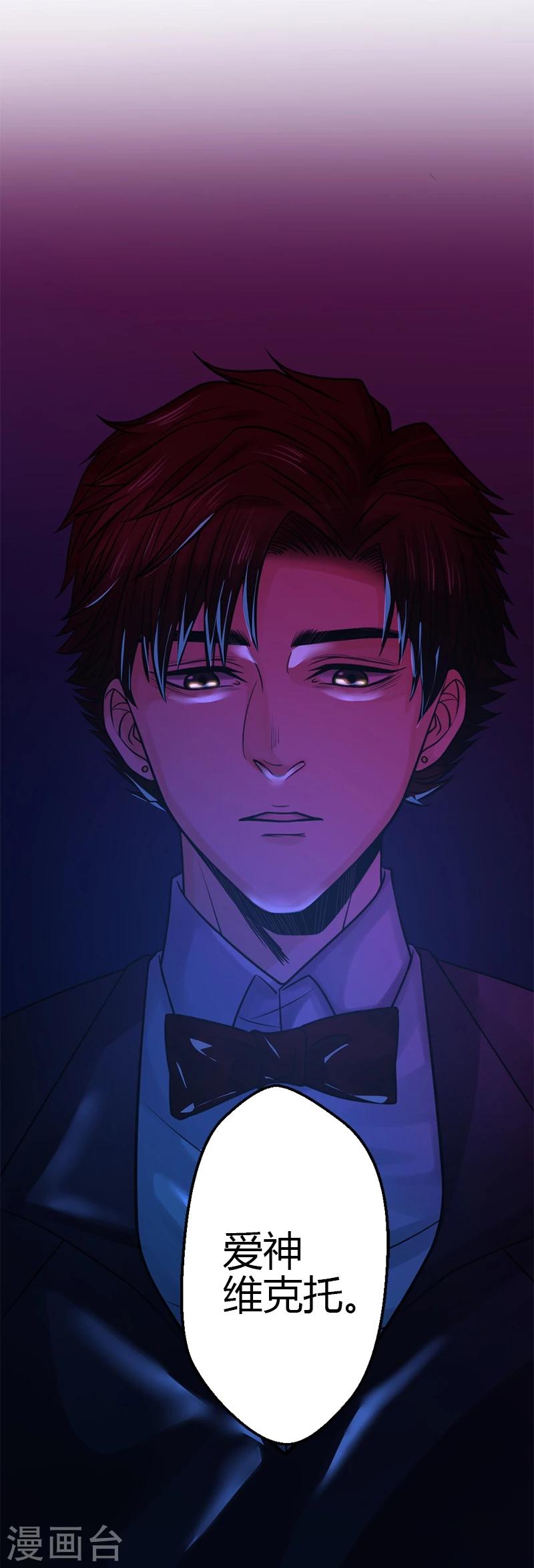 第17话 爱神维克托47