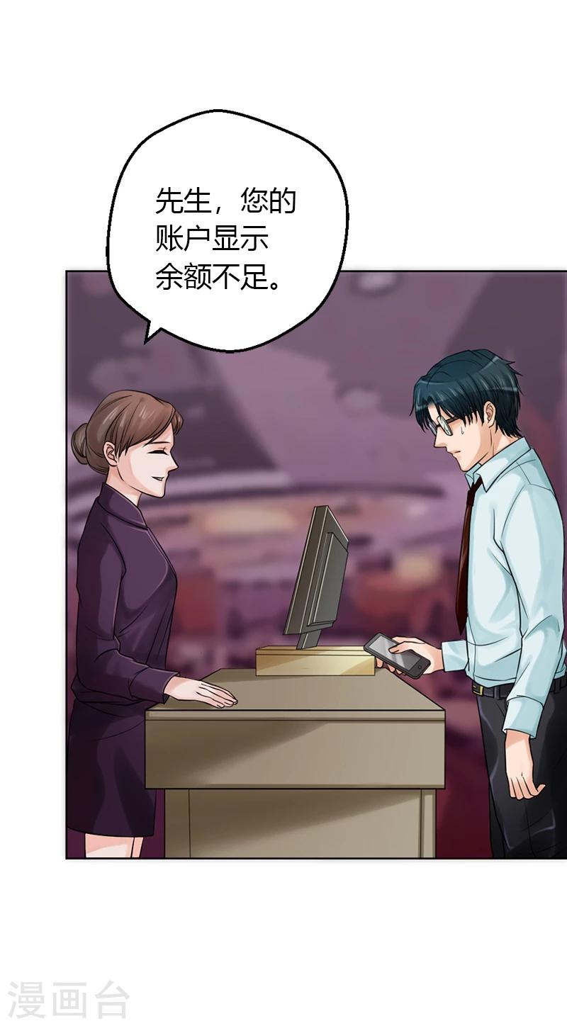 第16话 像我这样的人4