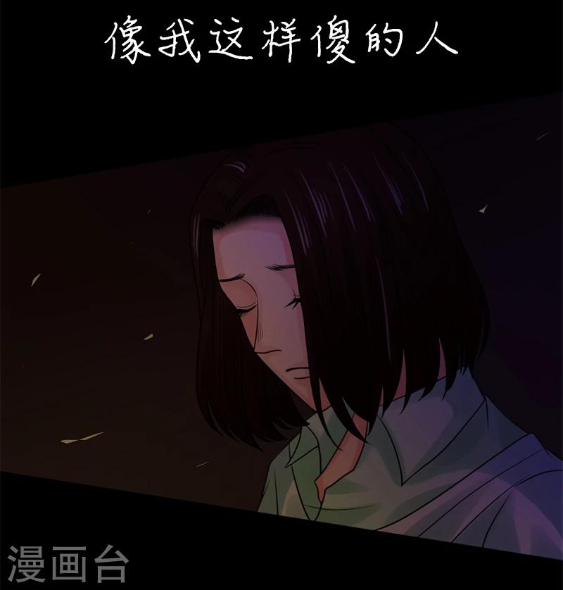 第16话 像我这样的人34