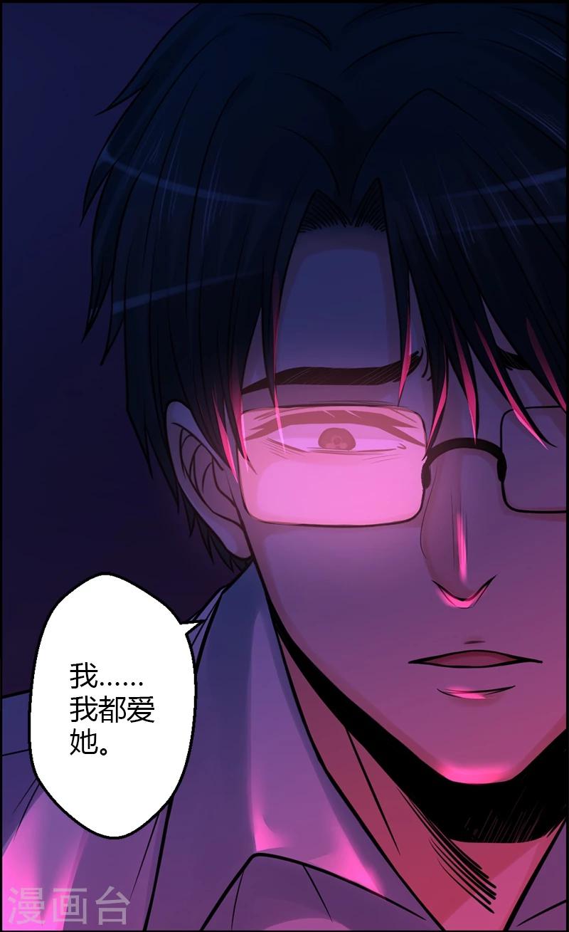 第18话 自以为是的骗子14
