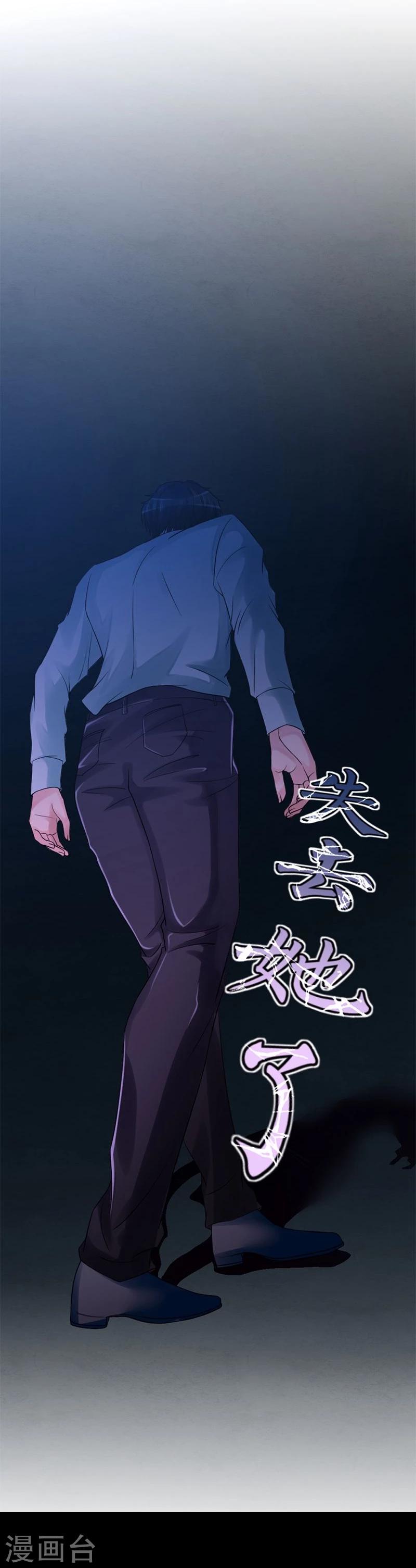 第15话 永远的失去她32