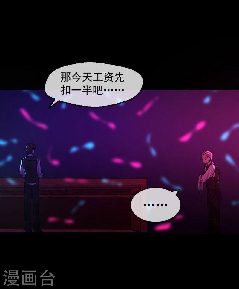 第7话  无法被拯救的不幸之人13