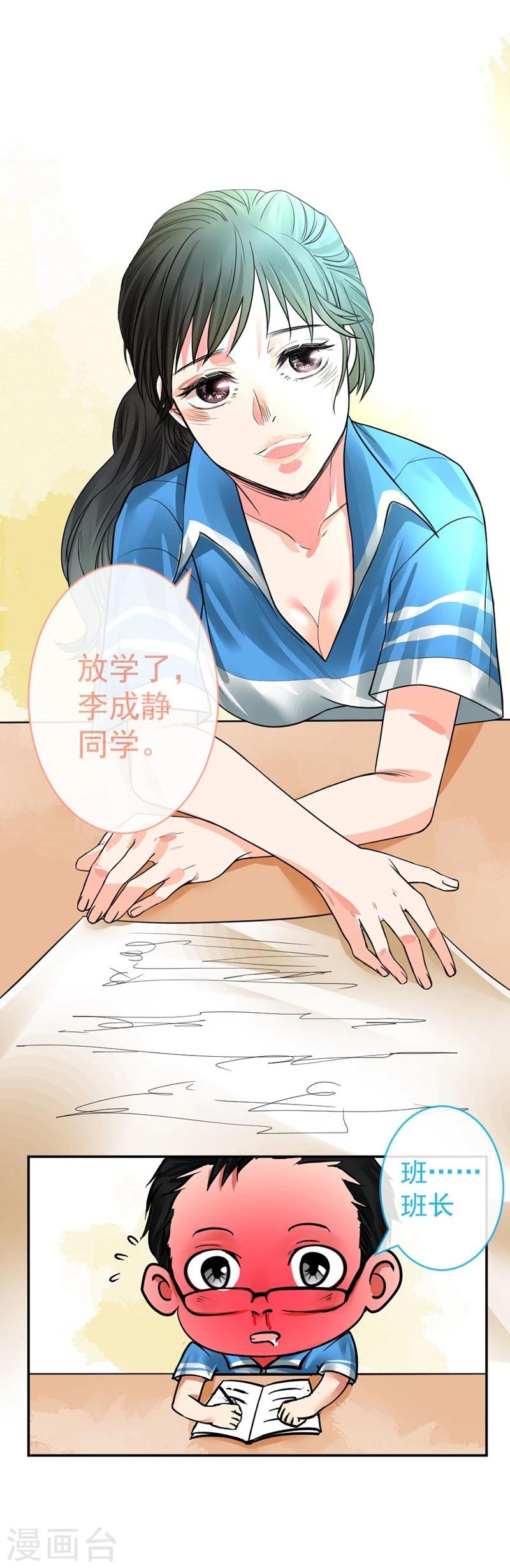 第4话 约定4