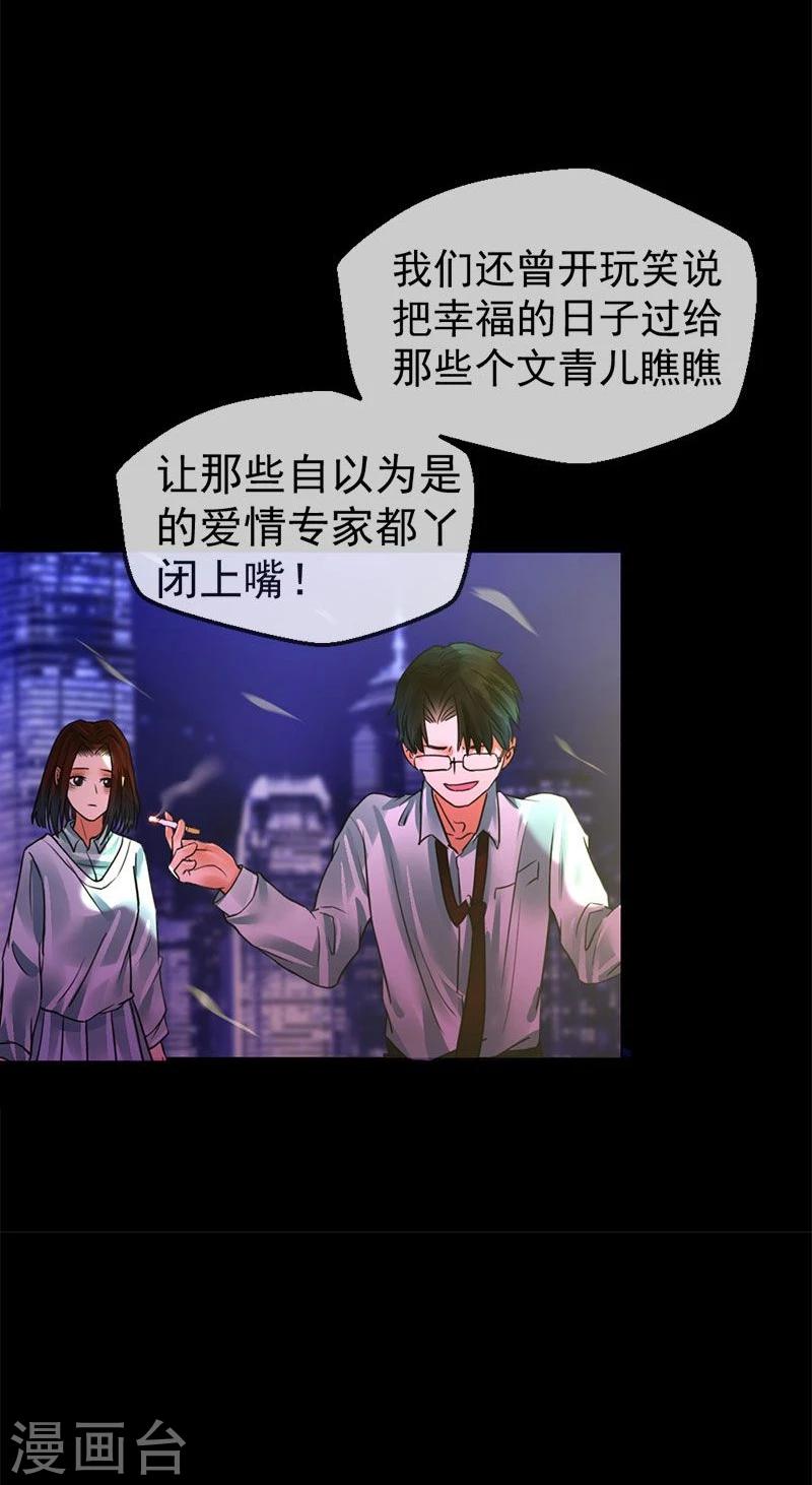 第7话  无法被拯救的不幸之人42