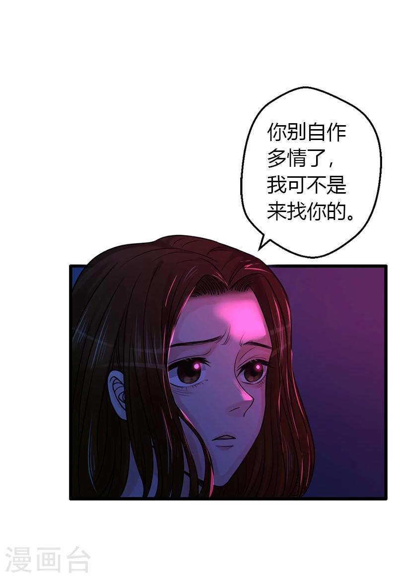 第17话 爱神维克托43